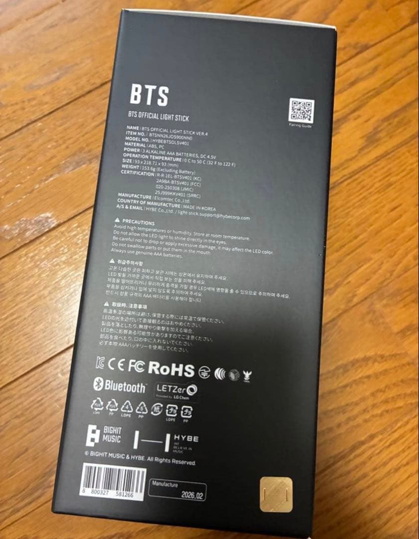 公式 BTS ペンライト アミボム ver4