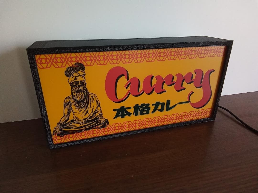 本格カレー インドカレー 昭和レトロ 店舗 看板 置物 雑貨 LEDライトBOX