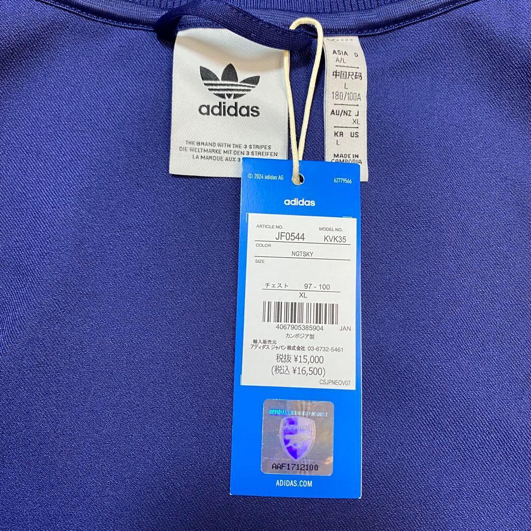 【最安値】アーセナル トラックジャケット ジャージ adidas XLサイズ