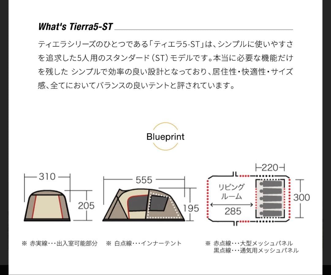【美品】 オガワ アポリト　ティエラ5-st グラウンドシート付　Tierra