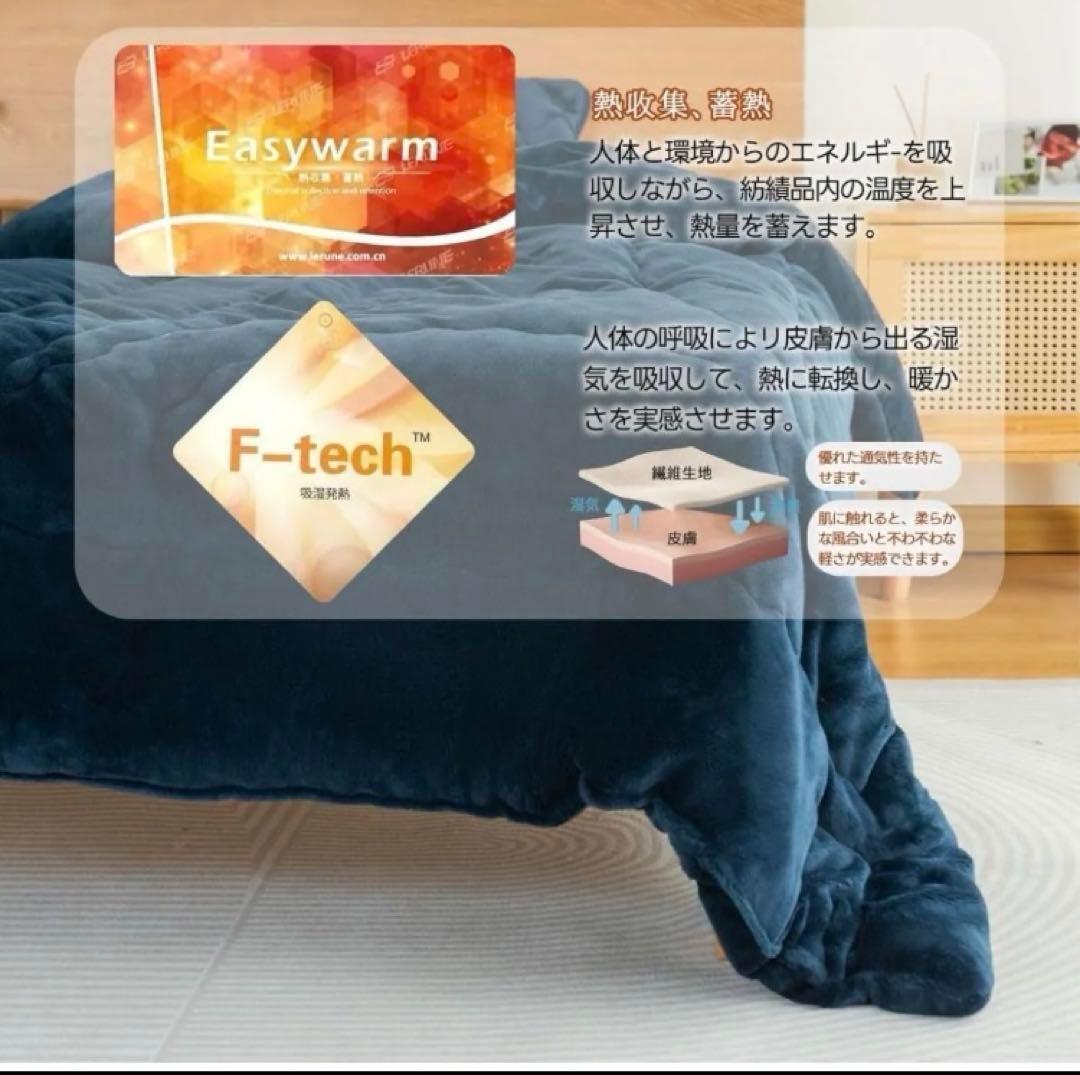 掛け布団 TEIJIN セミダブル ネイビー 吸湿発熱 マイクロファイバー