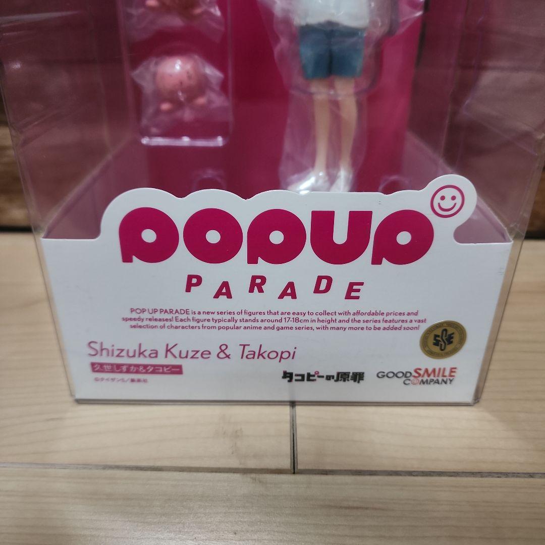 POP UP PARADE 久世しずか&タコピー　タコピーの原罪　美品