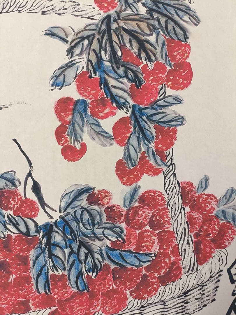 【齐白石】荔枝图 中国画 掛け軸 水墨画 和室 玄関 茶室 壁掛け 美術品