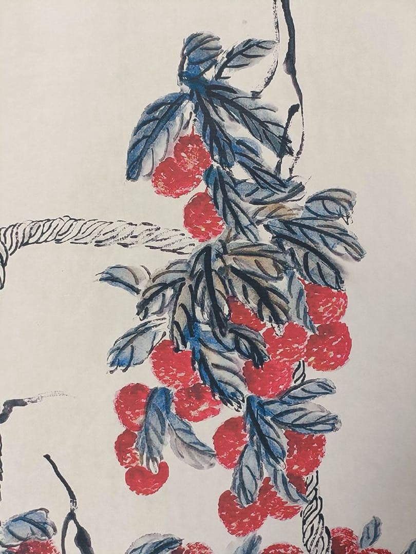 【齐白石】荔枝图 中国画 掛け軸 水墨画 和室 玄関 茶室 壁掛け 美術品