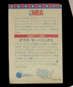 【超希少】マクドナルド NBA シール コレクターズ アイテム
