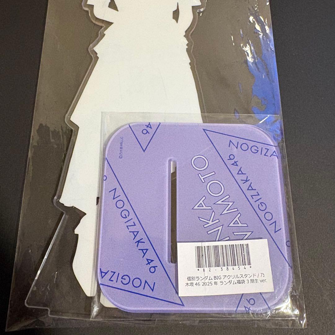 乃木坂46 岩本蓮加 lucky bag 2025 BIG アクリルスタンド
