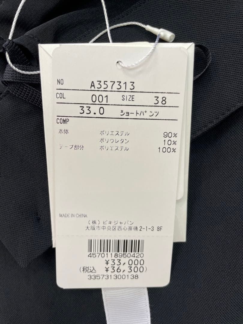 アルチビオショートパンツ