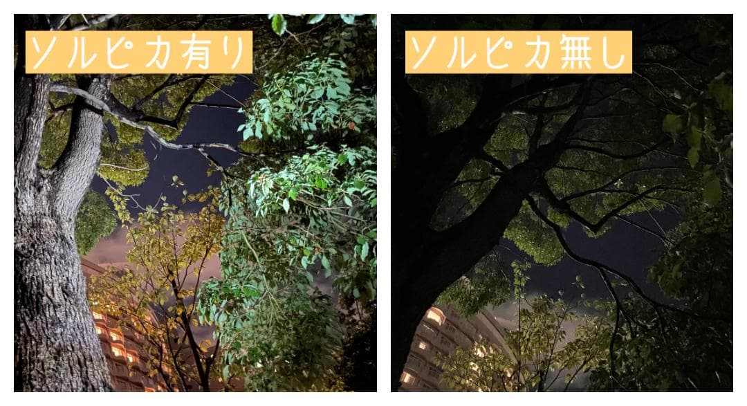 【超軽量型】塩と水だけで使えるLEDライト　ソルピカ　5個セット