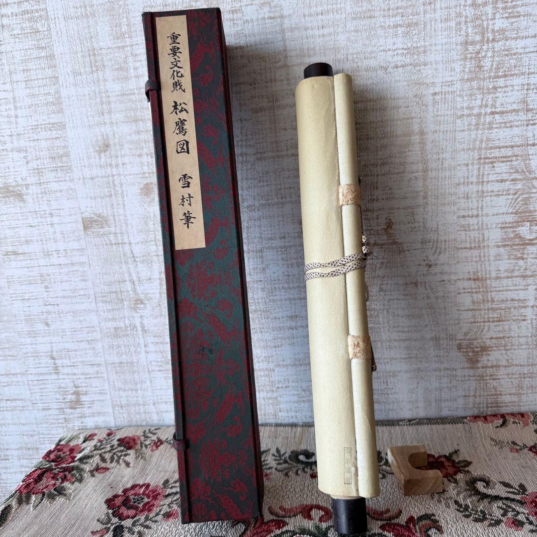 【名品】如圭雪村 松鷹図 掛け軸 重文復刻 水墨画 骨董 解説書・箱付き