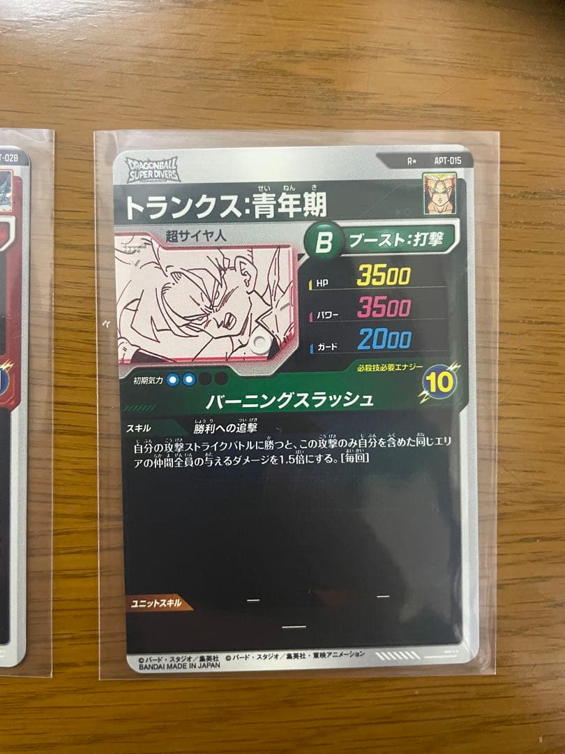 ドラゴンボール フリーザ GDR★ APT-028
