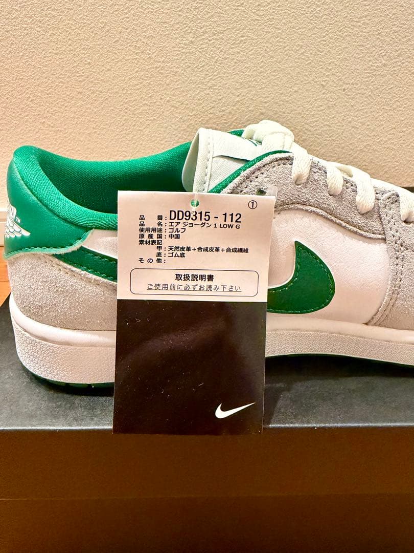 【新品】Nike Air Jordan 1 Low G