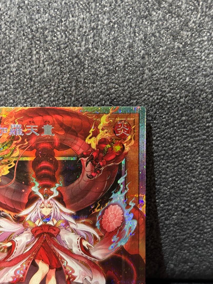 遊戯王 倶利伽羅天童 オーバーフレーム プリズマ