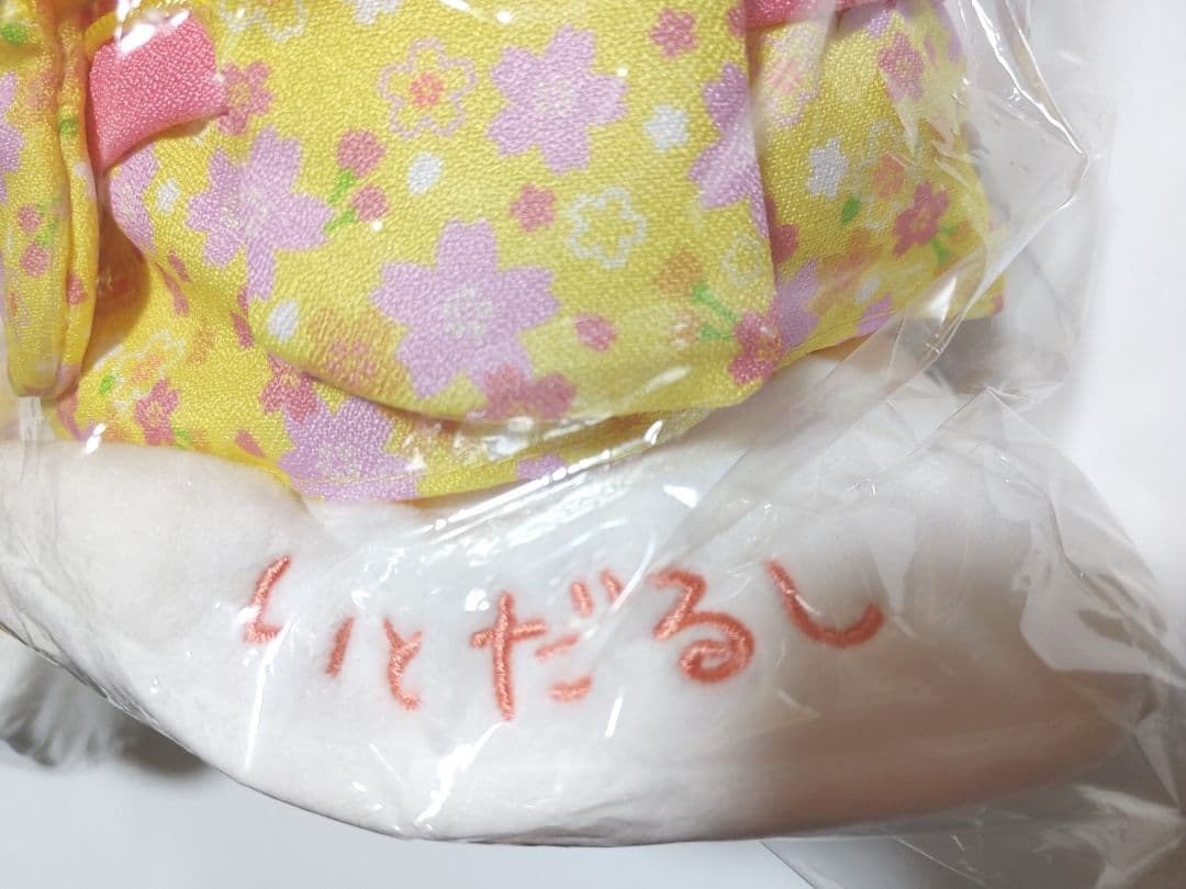 ぐでたま 桜着物 ぬいぐるみ マスコット ホルダー セット