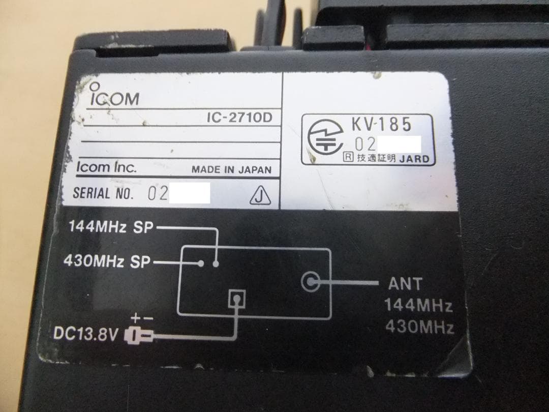 ☆アイコム　144/430MHz帯モービル機　IC-2710D　本体のみ（現状）