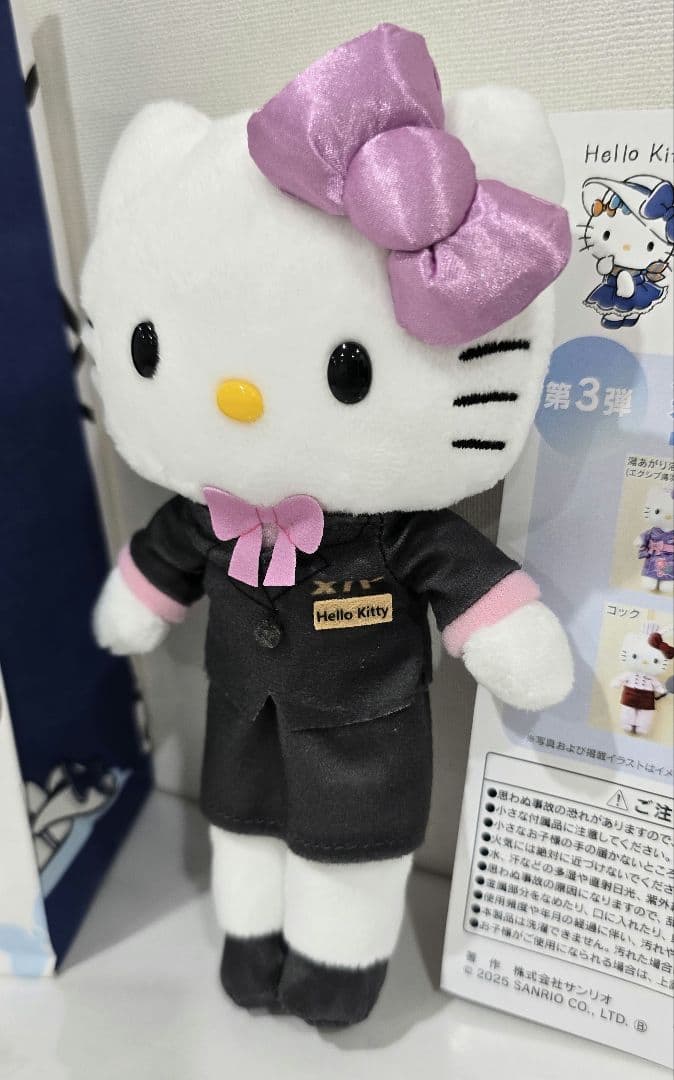 エクシブ　ハローキティ　HELLO KITTY　 マスコット チャーム