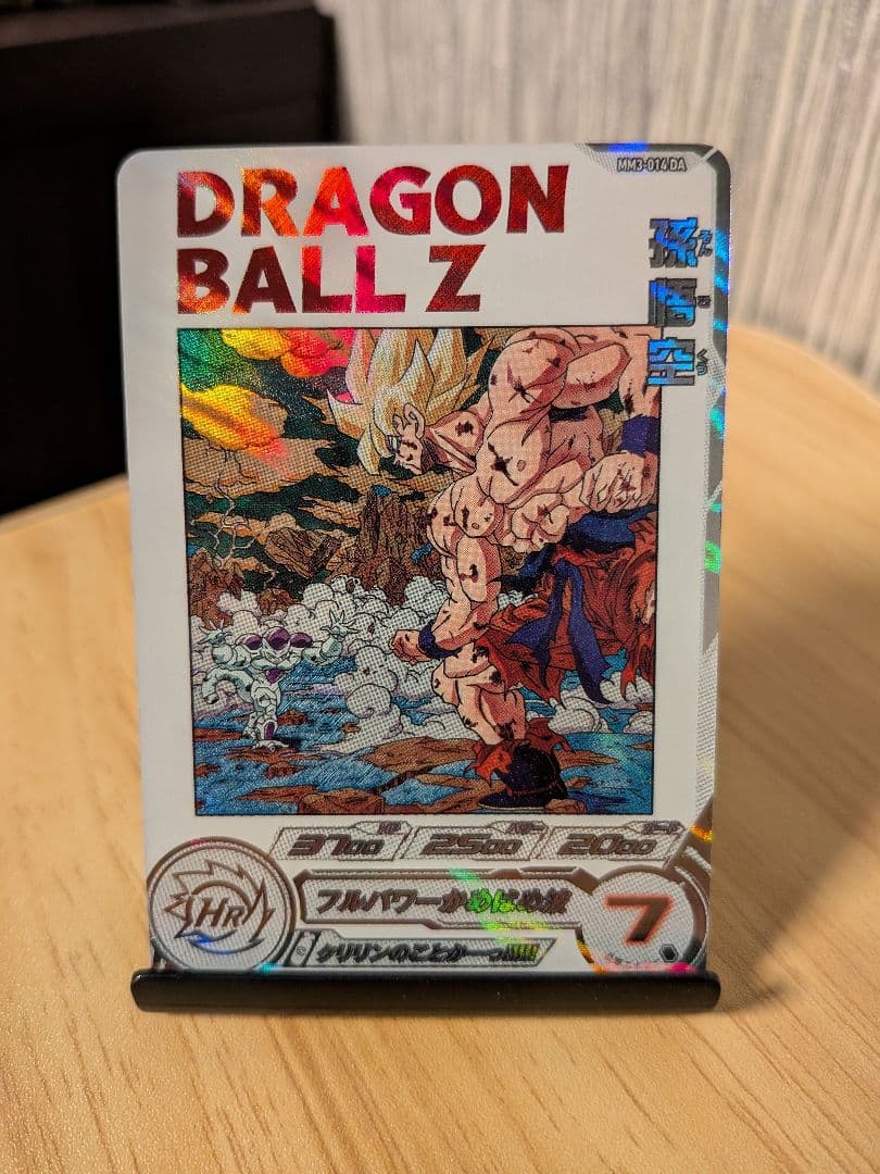 ドラゴンボールZ HRカード 孫悟空MM3-014DA