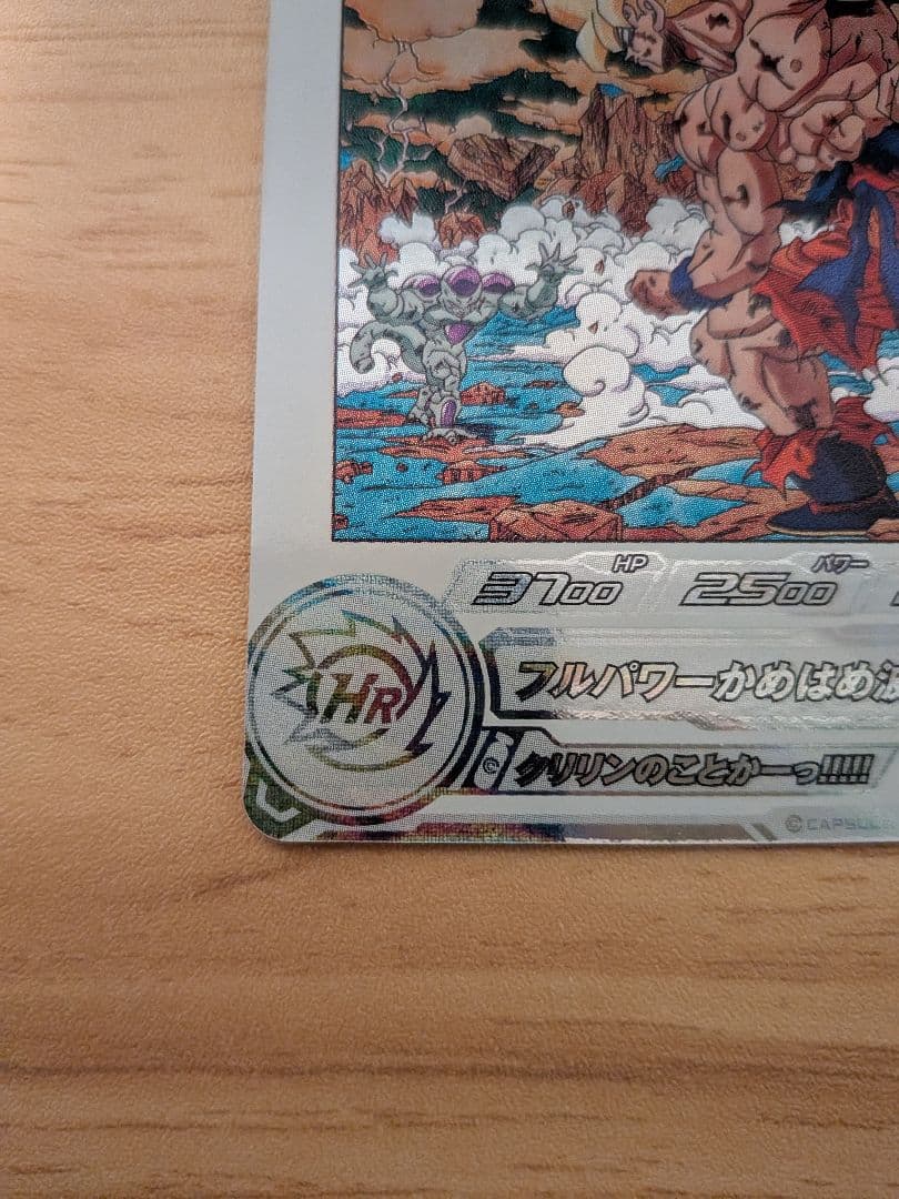 ドラゴンボールZ HRカード 孫悟空MM3-014DA
