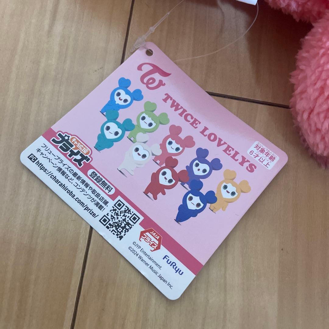 TWICE LOVELYS ぬいぐるみセット