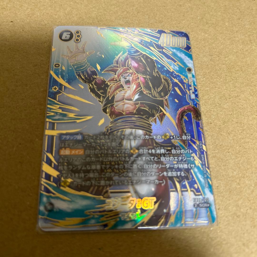 ドラゴンボール フュージョンワールド ゴジータGT SCR⭐︎