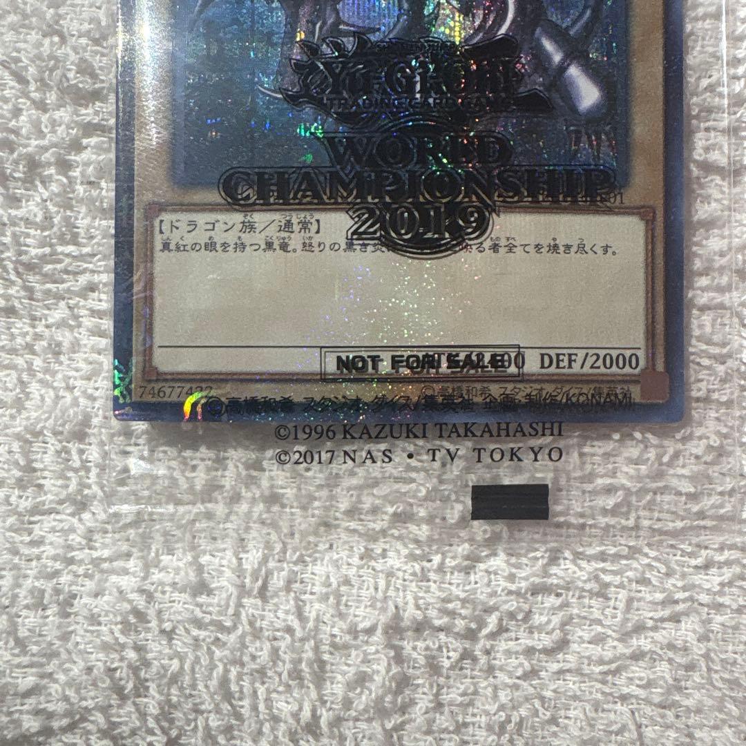未開封　遊戯王　レッドアイズブラックドラゴン　WCSP2019 ミレニアムレア