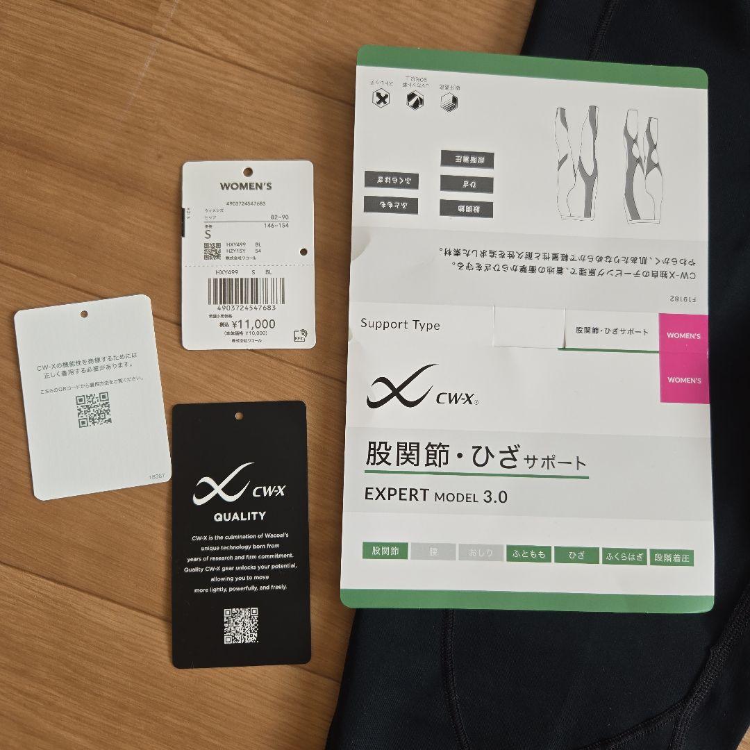 CWX EXPERT MODEL 3.0 タイツ　 S　レディース エキスパート