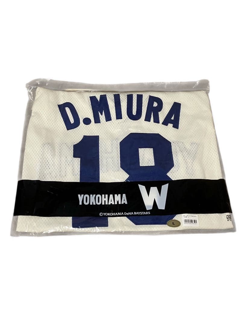 【新品未使用】復刻 大洋ホエールズ ユニフォーム 三浦大輔 Lサイズ ⭐︎おまけ付