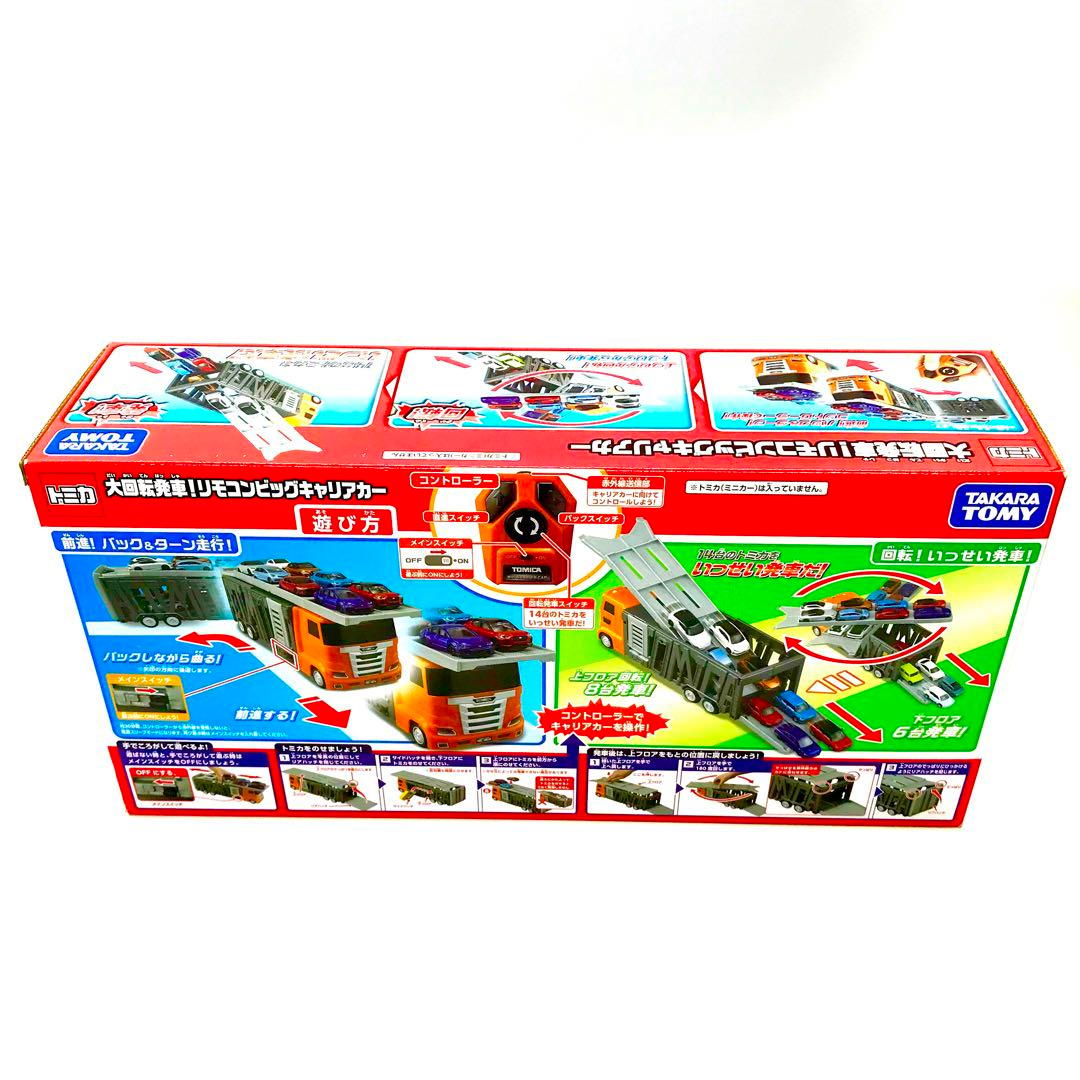 大回転発車!リモコンビッグキャリアカー✨タカラトミー