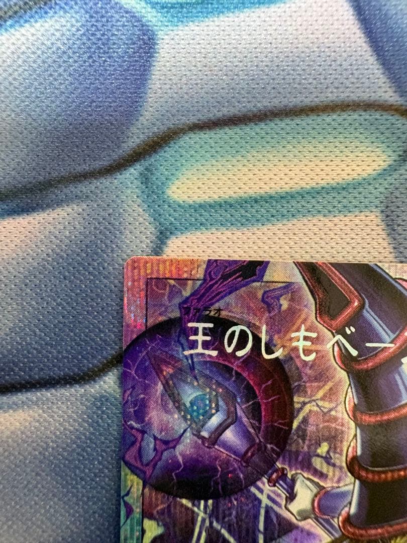 王のしもべ ブラック・マジシャン オーバーフレームプリズマ　日版