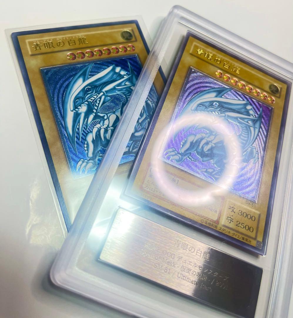 青眼の白龍 超濃厚青艶 レリーフ 極美品級 sm-51