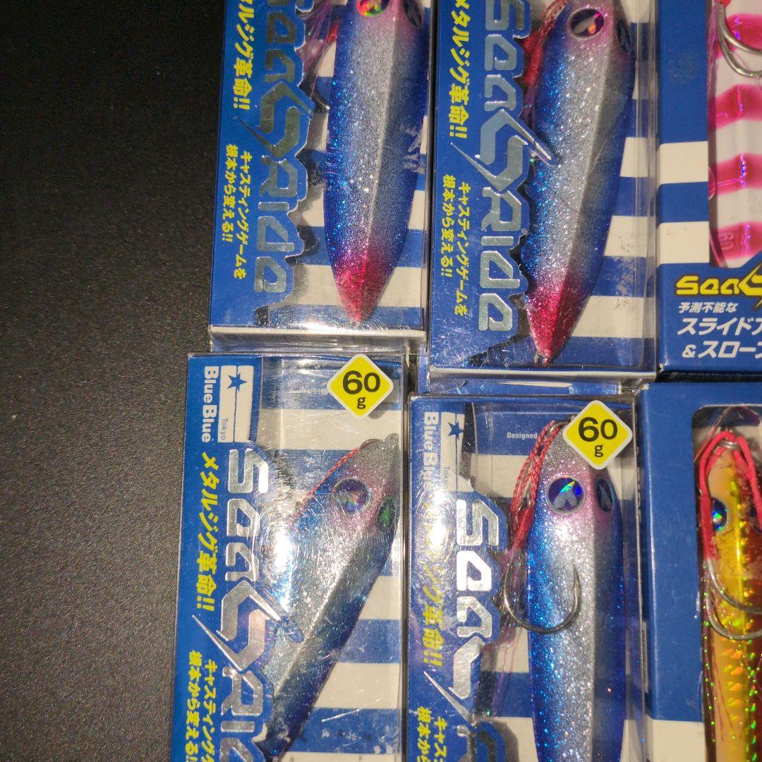 シーライド ６０g ブルーブルー ８個セット blueblue