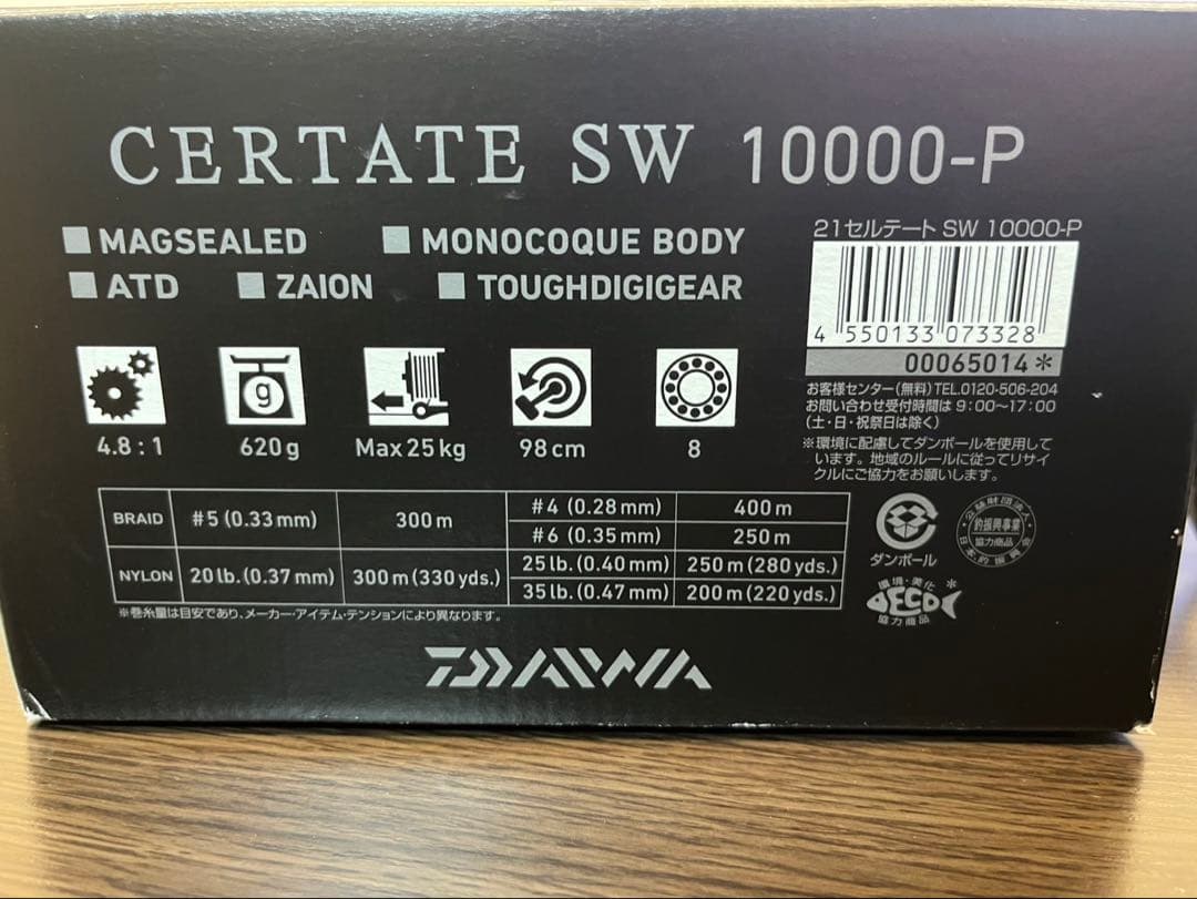 Daiwa CERTATE SW 10000-P スピニングリール