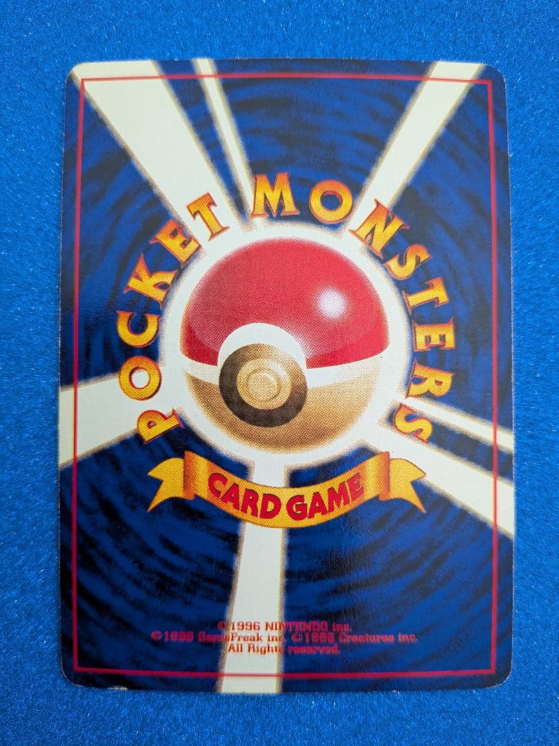 エネルギーカード 星のマーク 2つ　ポケモンカード　旧裏