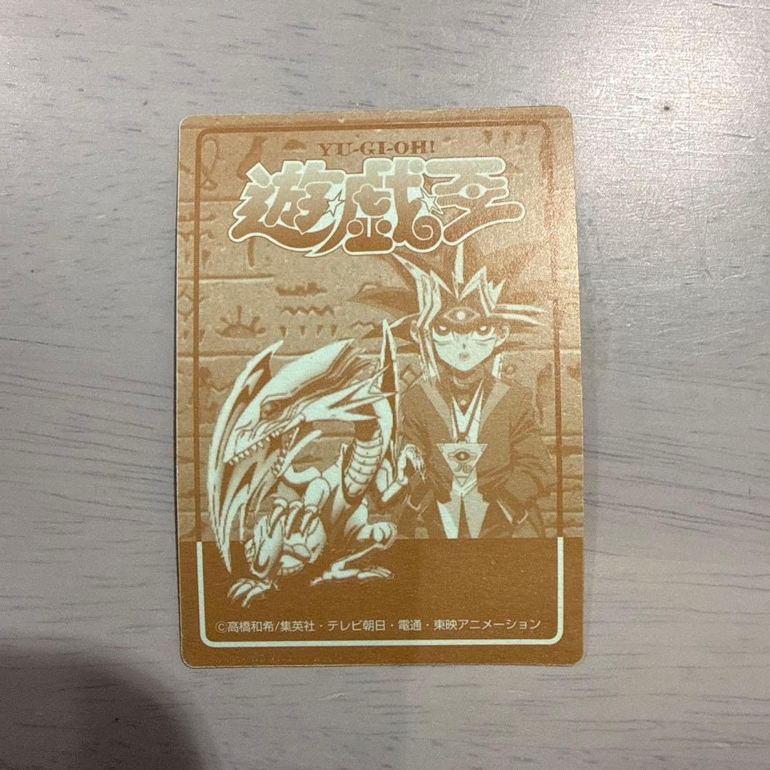 【超美品】エクゾディア　丸昌　決闘者デュエリストシール　遊戯王