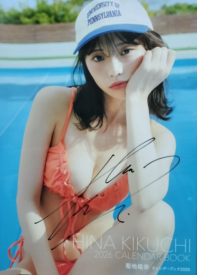 (直筆サイン入り)菊地姫奈カレンダーブック2024＆2025＆2026