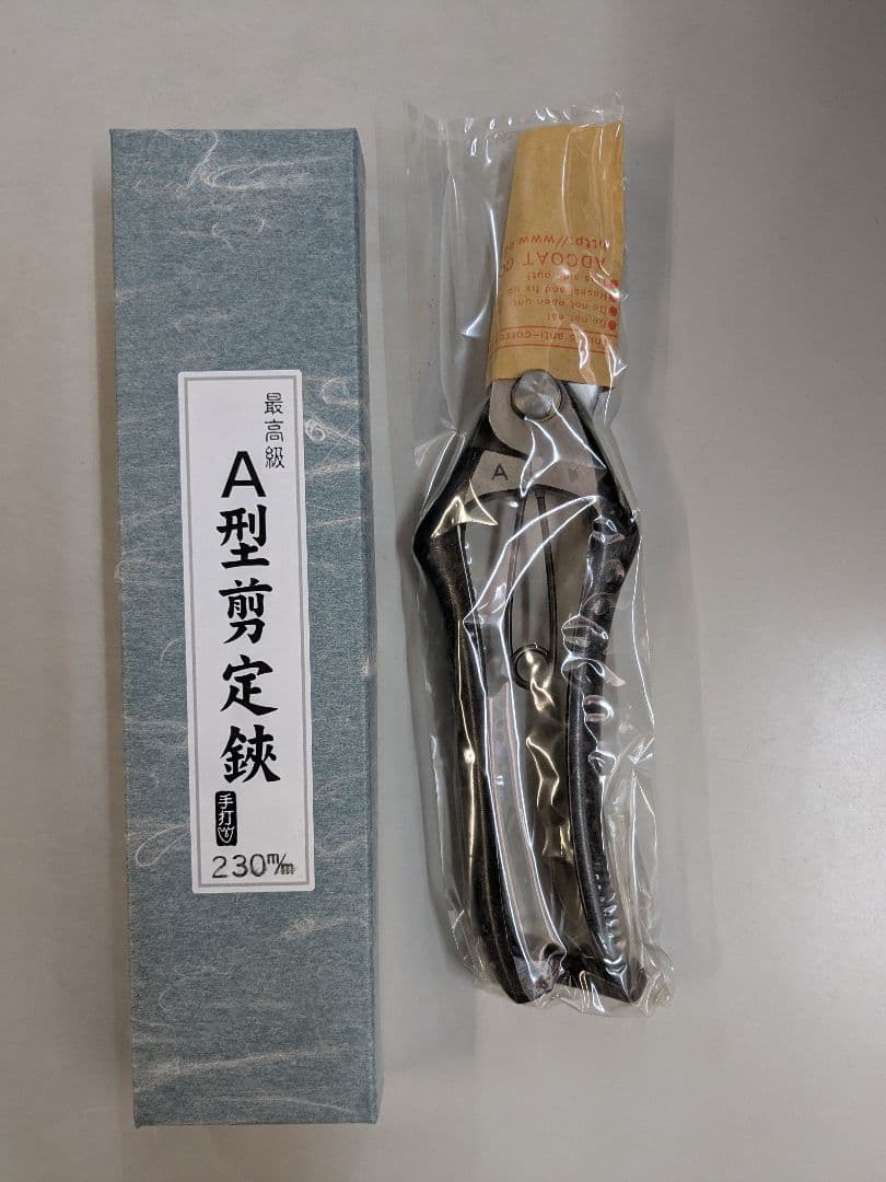 A型前定鋏 230mm 最高級　剪定鋏　吾妻川