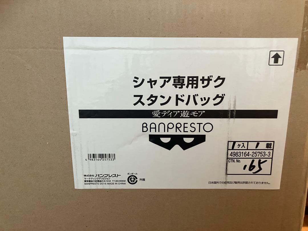 機動戦士ガンダム シャア専用スタンドバッグ
