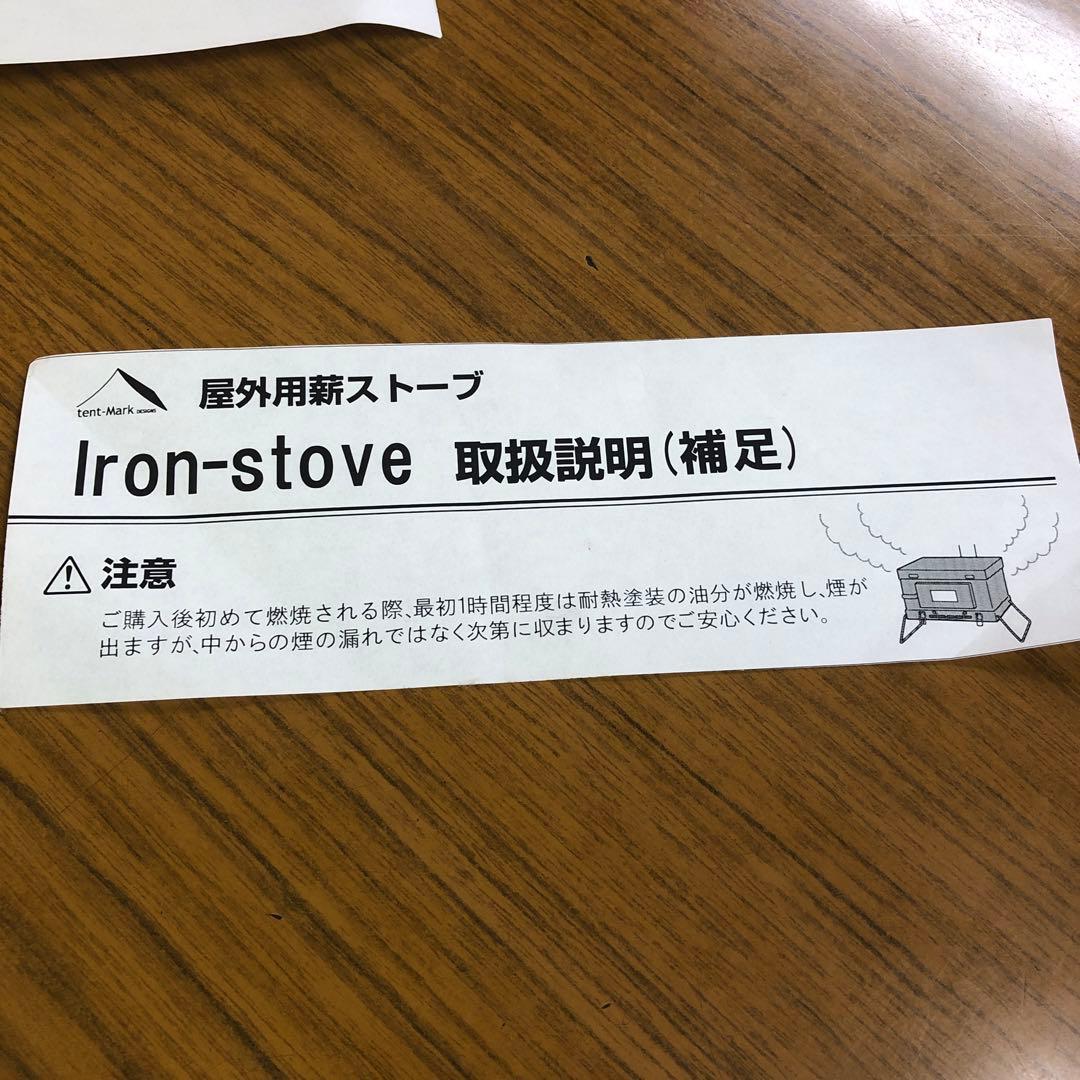 【新品　未使用】屋外用薪ストーブ iron-stove煙突付きtent-Mark