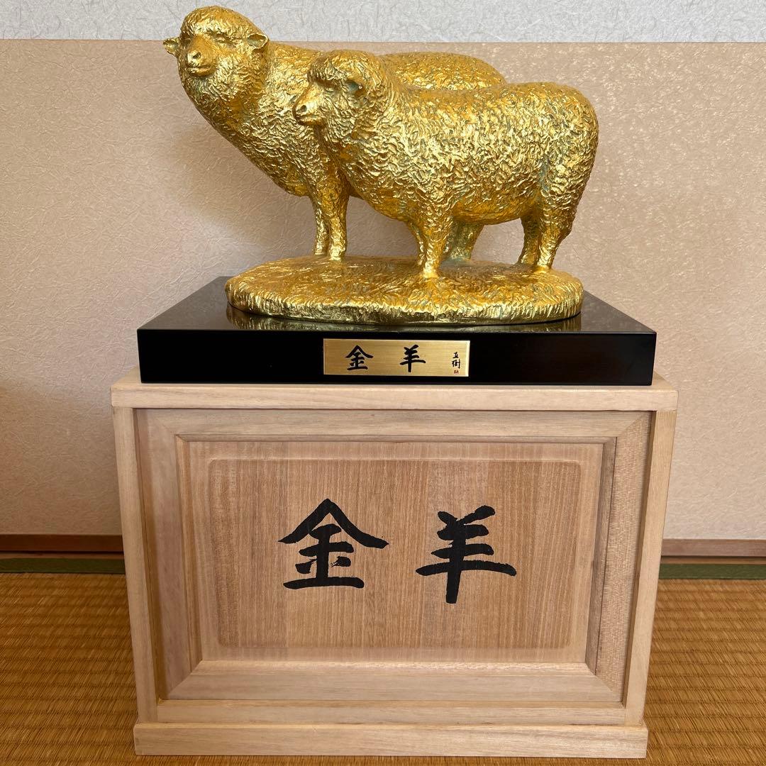 金羊　金箔仕上 ブロンズ銅製　富永直樹