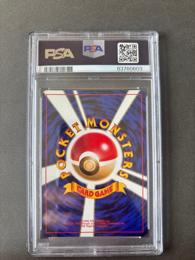 【PSA8】カイリュー 旧裏 渦巻きホロGB おまけカード PROMO