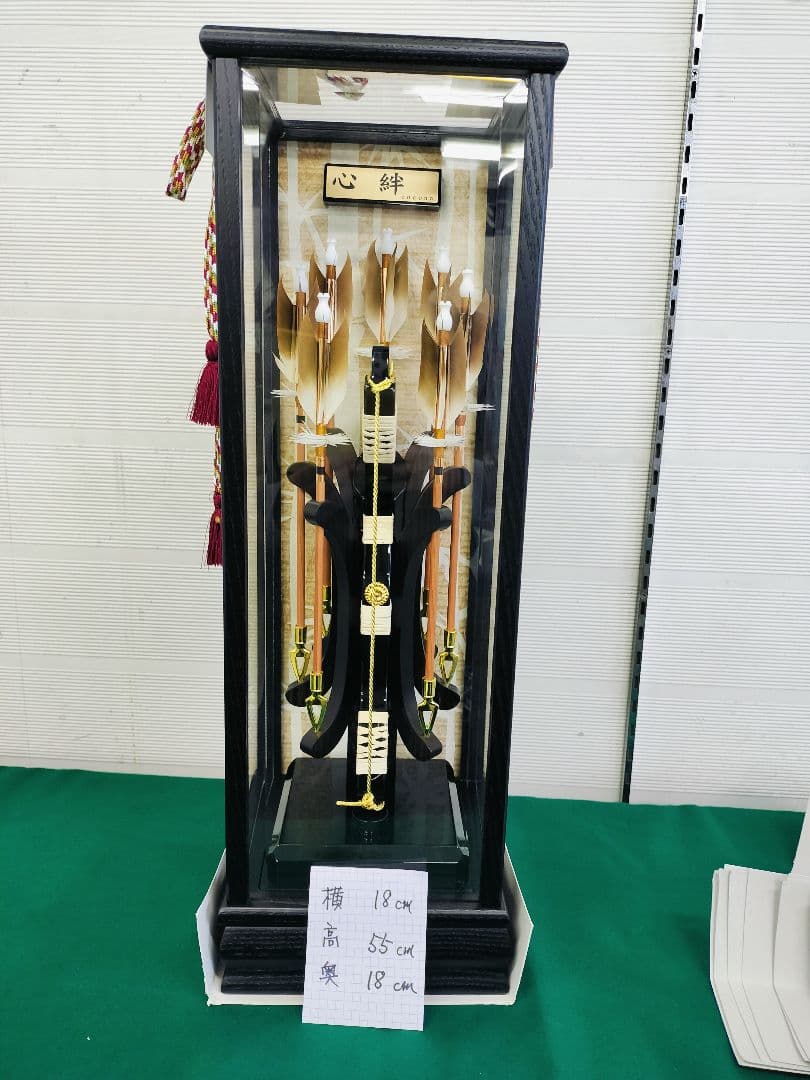 破魔弓