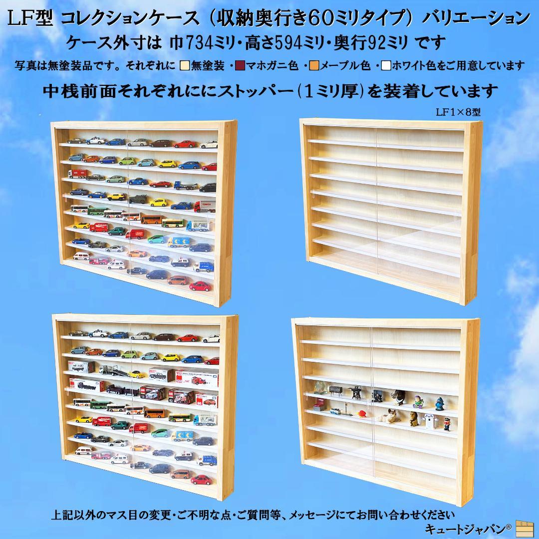 ゴルフボール コレクションケース 棚 マホガニ色全塗装 アクリル障子付 日本製