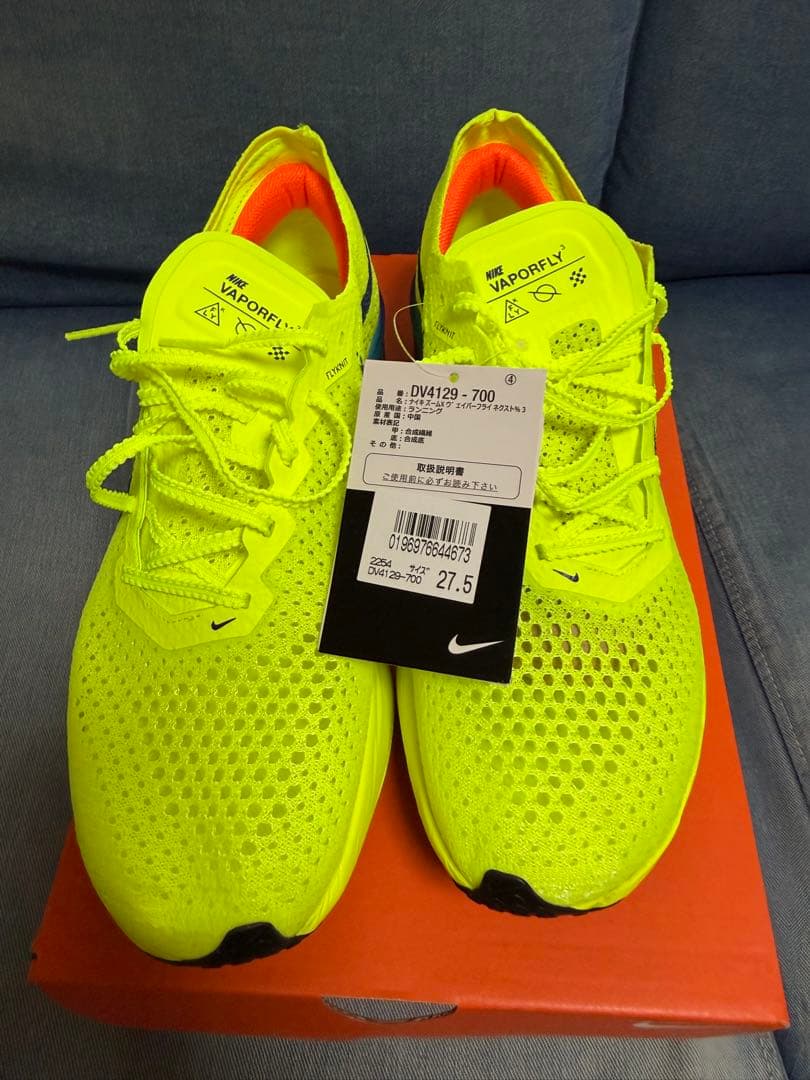 スパイク・シューズ Nike ZoomX Vaporfly NEXT% 3 27.5cm