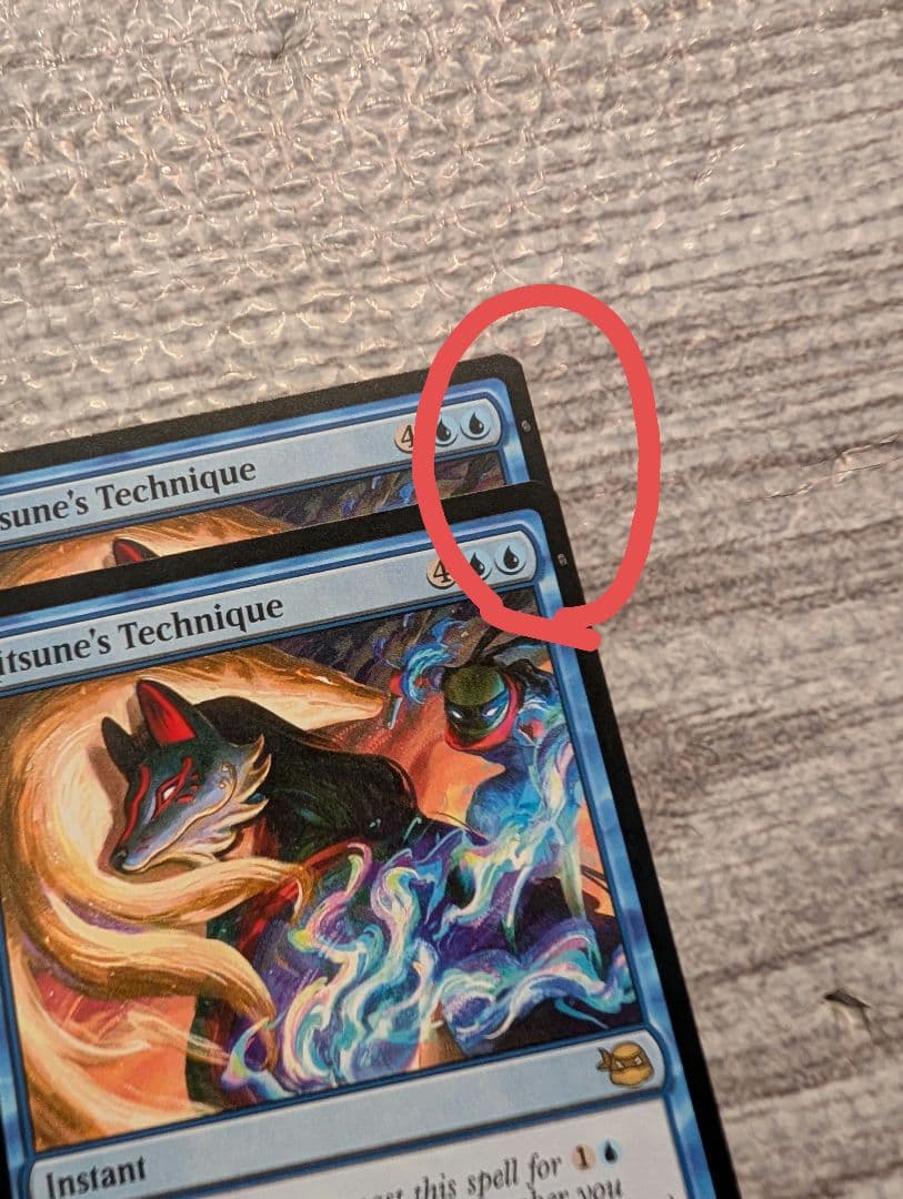 Mtg　キツネの奥義/Kitsune's Technique　４枚　初期傷あり