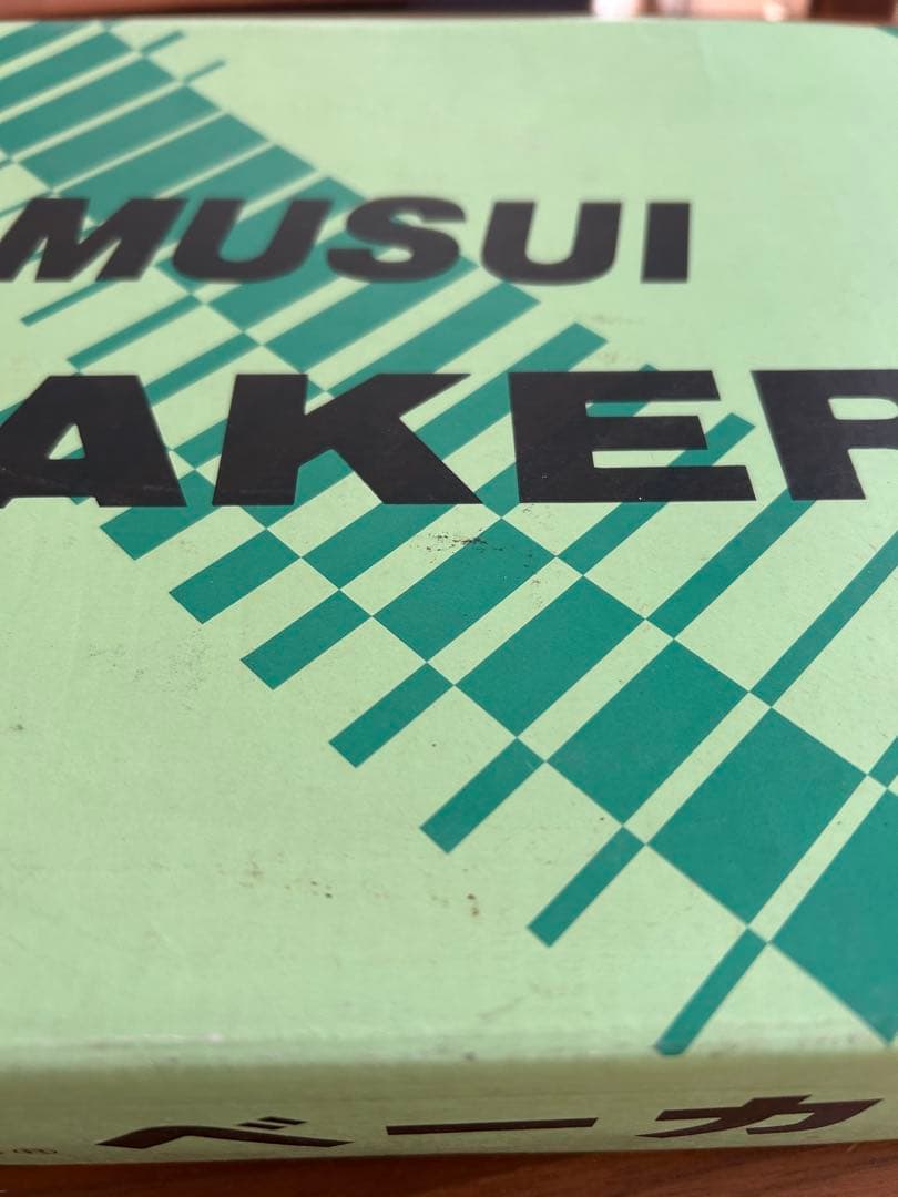 MUSUI BAKER 卵焼き器 フタ付き