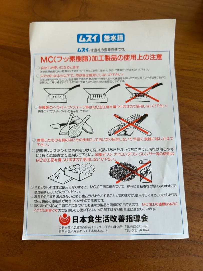 MUSUI BAKER 卵焼き器 フタ付き