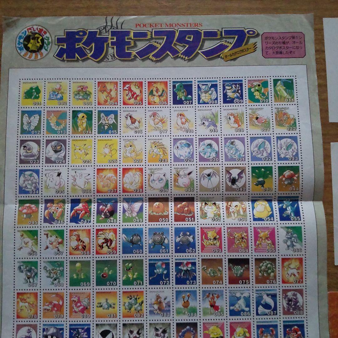 オールカタログポスター151種 + ポケモンスタンプ + ストックブック