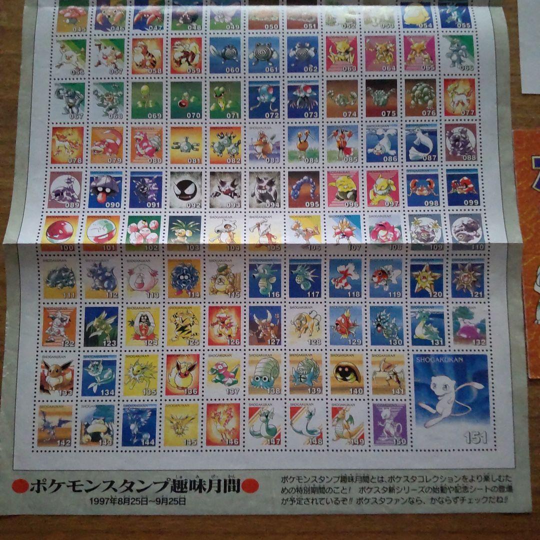 オールカタログポスター151種 + ポケモンスタンプ + ストックブック