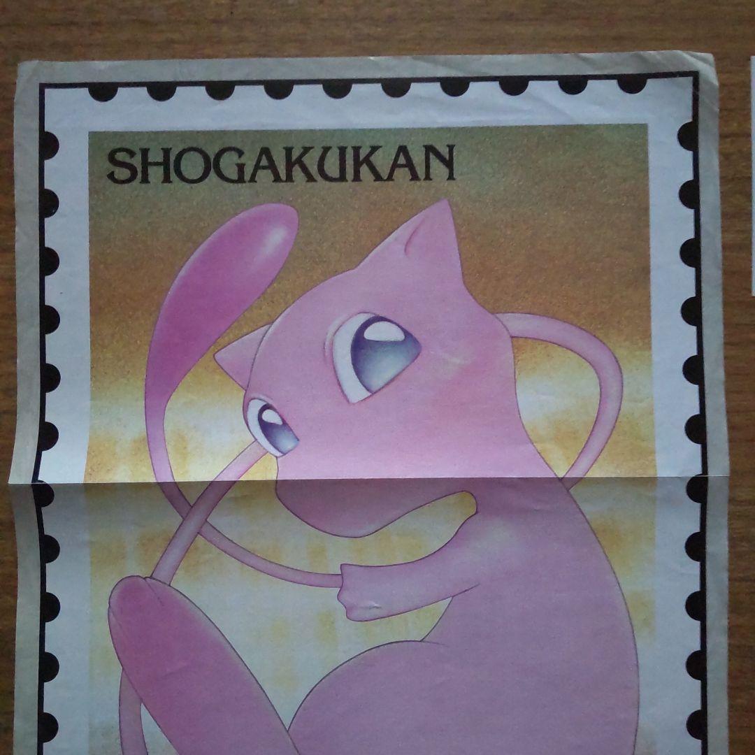 オールカタログポスター151種 + ポケモンスタンプ + ストックブック