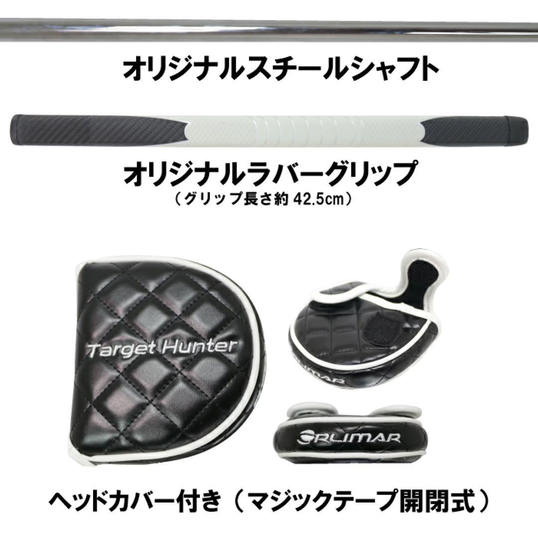 【新品】中尺パター 40インチ オリマー ターゲットハンター パター