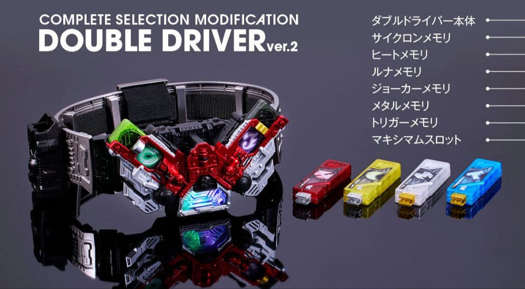 【新品未開封】CSMダブルドライバーver.2